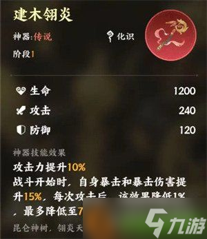 指间山海龙女怎么玩 龙女玩法攻略
