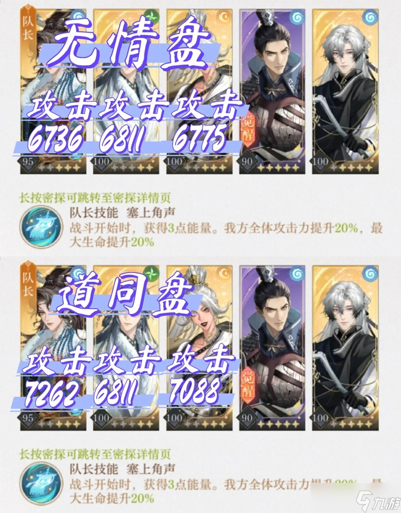 如鸢极乐遗迹五张角程昱怎么打 无张鲁周瑜密探攻略