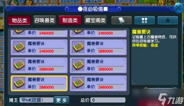 梦幻西游69级5开有什么挣钱的