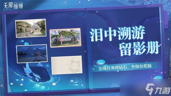无限暖暖1.7版本有哪些活动 1.7版本活动介绍一览