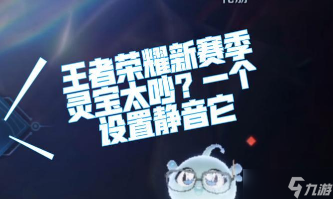 王者荣耀灵宝重置的方法是什么？重置灵宝的步骤有哪些？