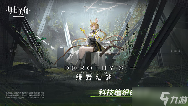 明日方舟7月新模组效果大全