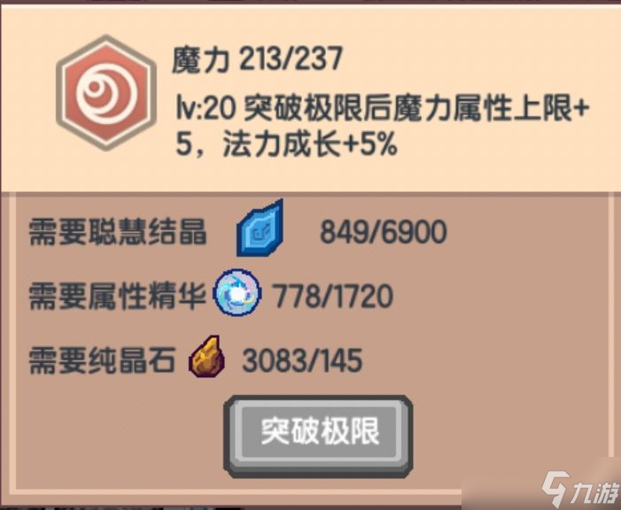 伊洛纳【实力提升指南】蓝量提升详解