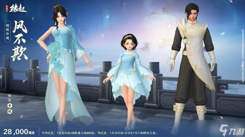 游龙乘云裁霓霞为裳 精美华裳夏日焕新上线