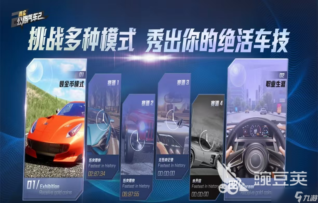 受欢迎的公路游戏都有哪些 有趣的公路手游排行榜2025