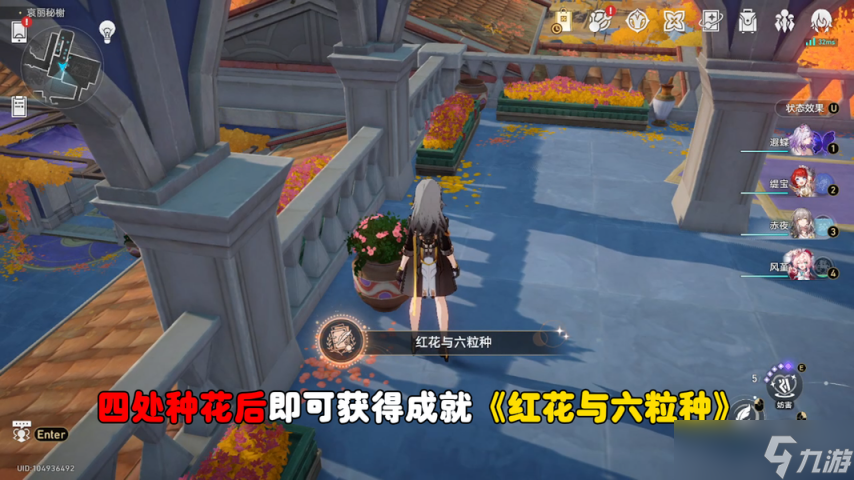 崩坏星穹铁道昨日与红花白厄的回忆及昔涟的园艺隐藏成就