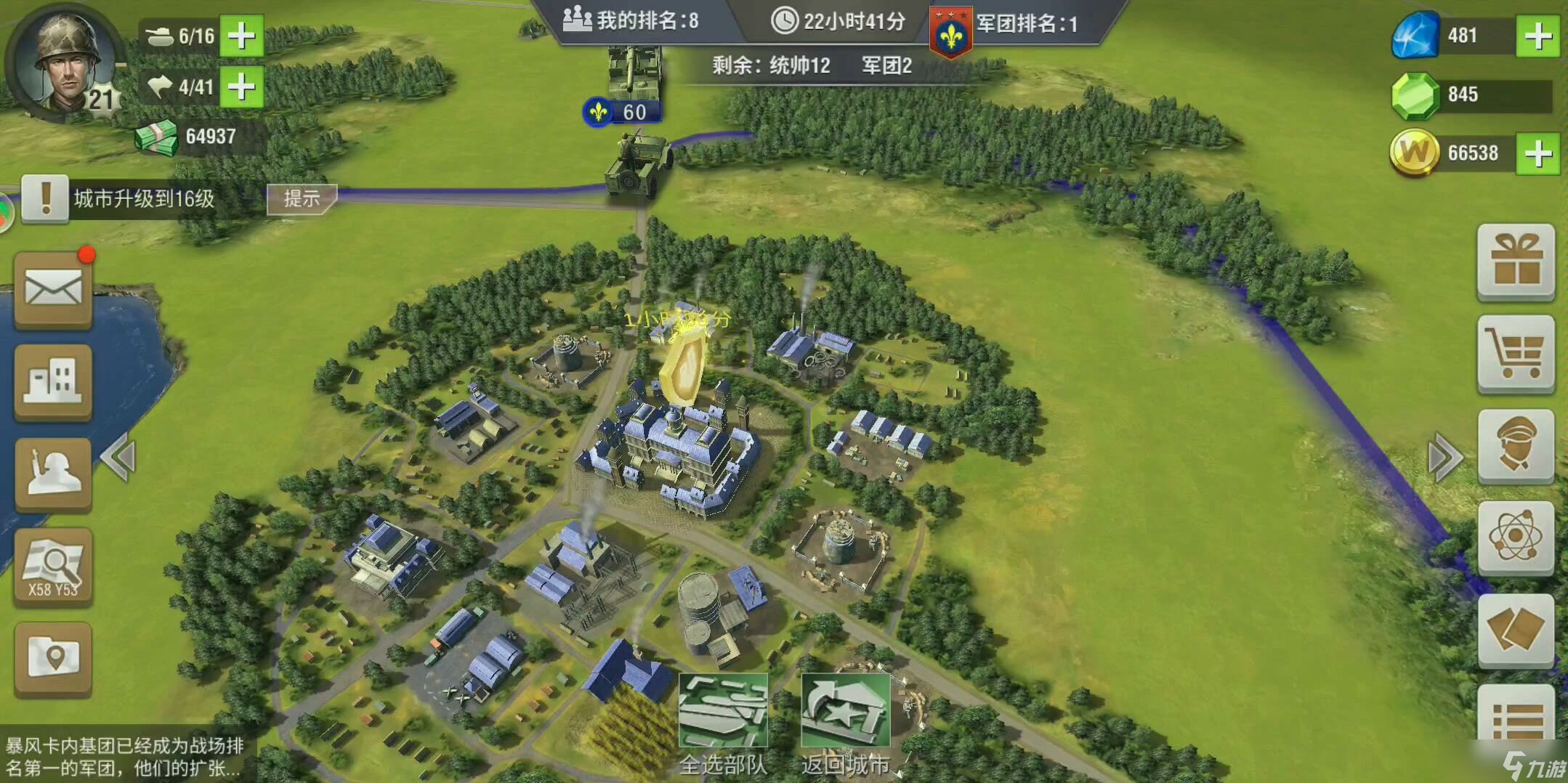 二战风云2怎么开启星月岛