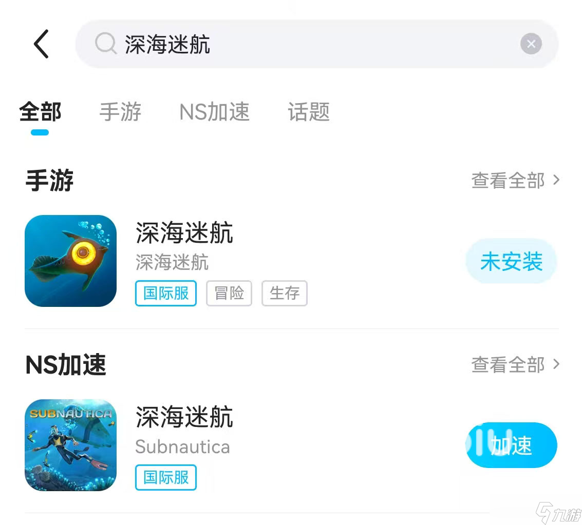 深海迷航手游下载慢怎么办 深海迷航手机版下载免费推荐