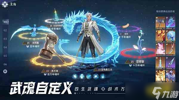 斗罗大陆猎魂世界新手入门指南 猎魂世界新手攻略大全
