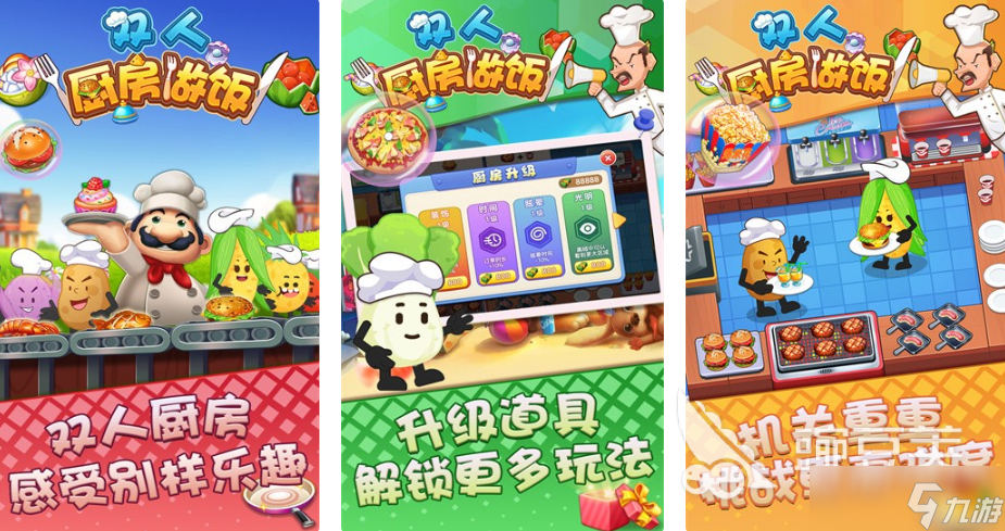 趣味性强的离线双人游戏推荐 2025经典的双人游戏在哪里下载