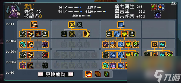 怪物乐土流血队玩法攻略介绍说明