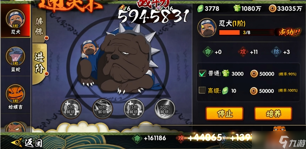 <a id='link_pop' class='keyword-tag' href='https://www.9game.cn/hyrz/'>火影忍者手游</a>通灵兽怎么进阶