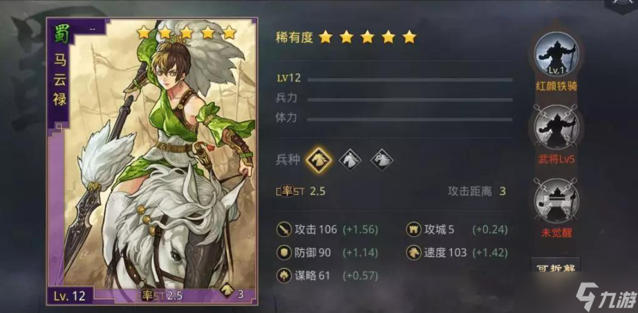 率土之滨马云禄特性卡怎么使用