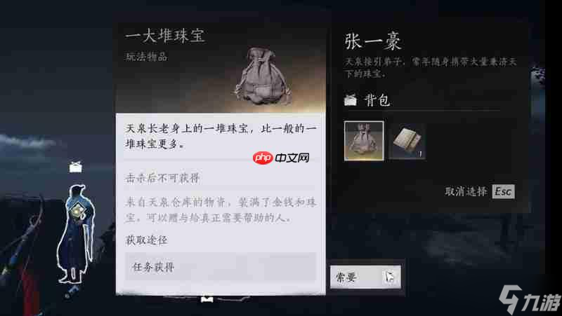 燕云十六声不义之财怎么获得 不义之财获取方法