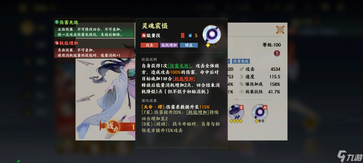 《指间山海》PVP灼狱禁能流搭配攻略