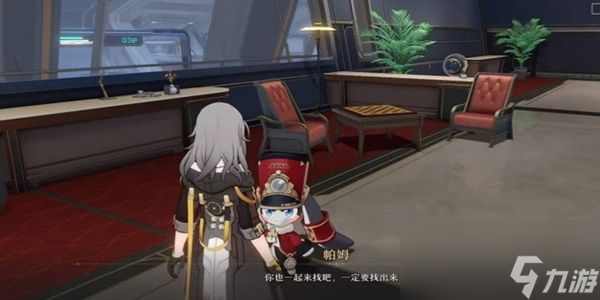 崩坏星穹铁道流光忆彩怎么完成