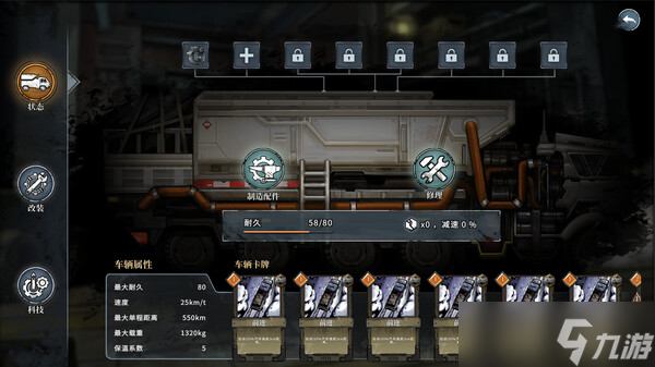 卡牌跑商游戏《雪原余烬》在Steam正式发行