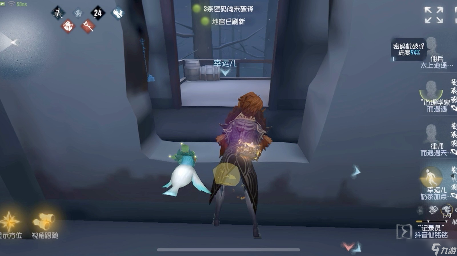 第五人格记录员被哪些角色克制