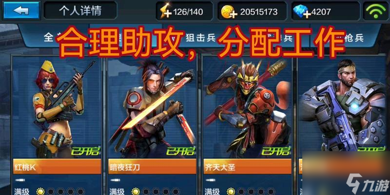 《全民突击》游戏佣兵攻击机制详解（突破敌防线）