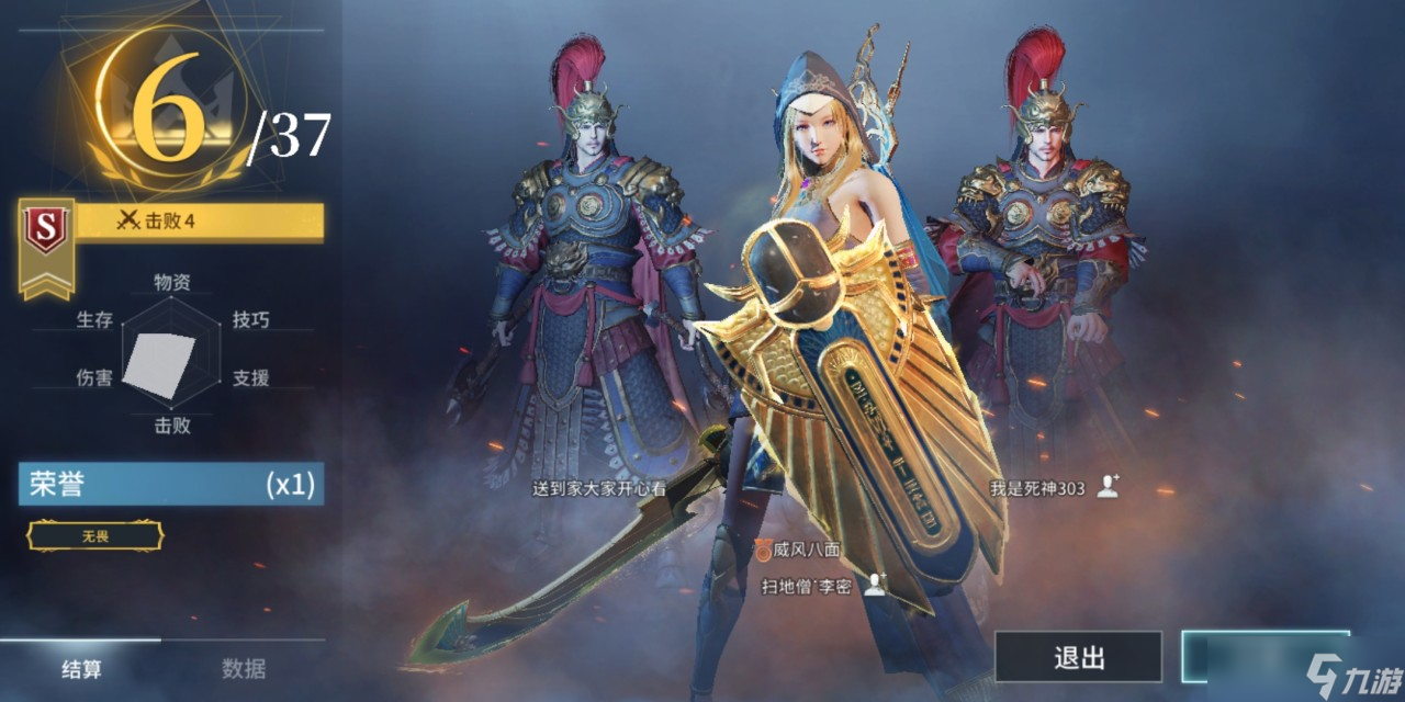 猎手之王有三人组队吗？
