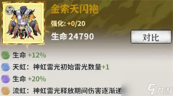 御剑封魔雷修玩法攻略介绍说明