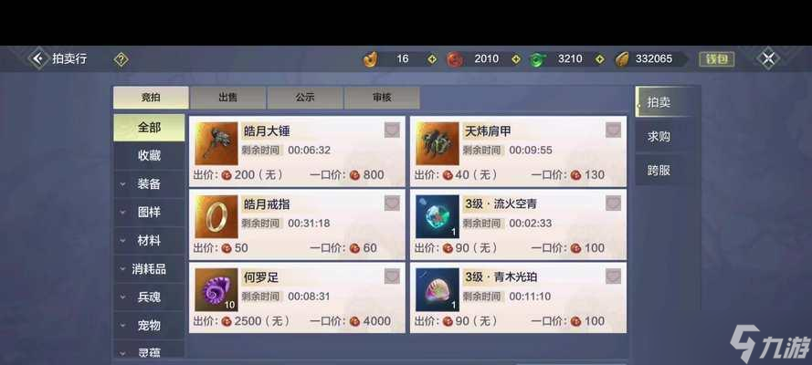 《以妄想山海食物为主题的游戏，怎么制作美味佳肴》 探索山海奇遇 