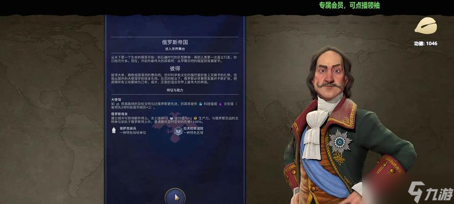 《文明6》游戏中的飞行历史背景一览（游戏中的航空发展与飞行里程碑）