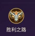 《金鏟鏟之戰(zhàn)》S7金鱗怒翼霞陣容玩法分享