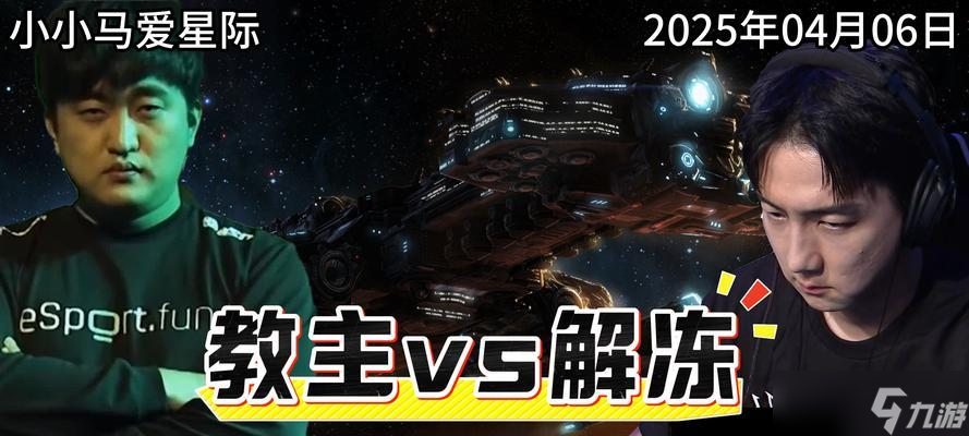 星际争霸2状态锁定怎么解除 解决方法有什么 