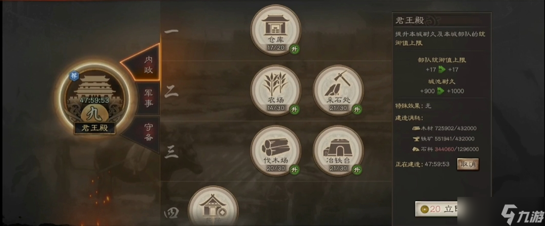 三国志战略版什么是本城部队