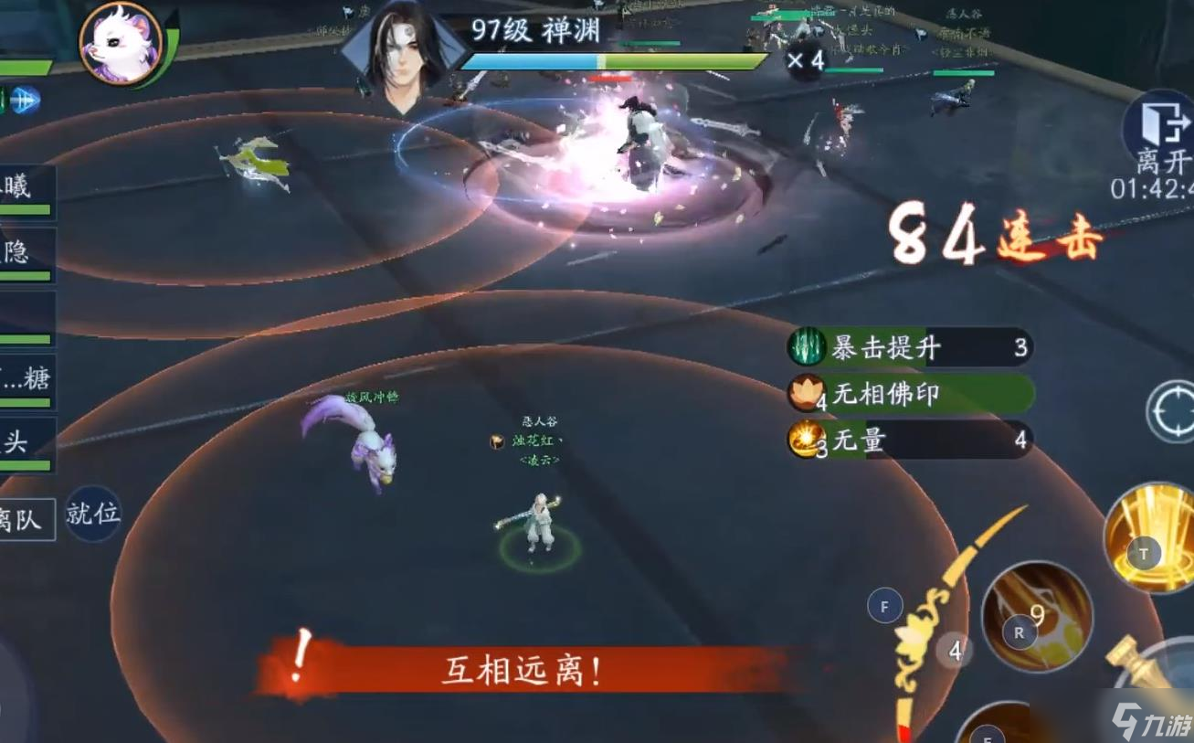 新笑傲江湖手游禅渊怎么打