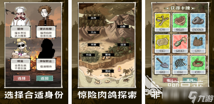 荒岛余生游戏下载方式是什么 好玩的类似荒岛余生的手游推荐2025