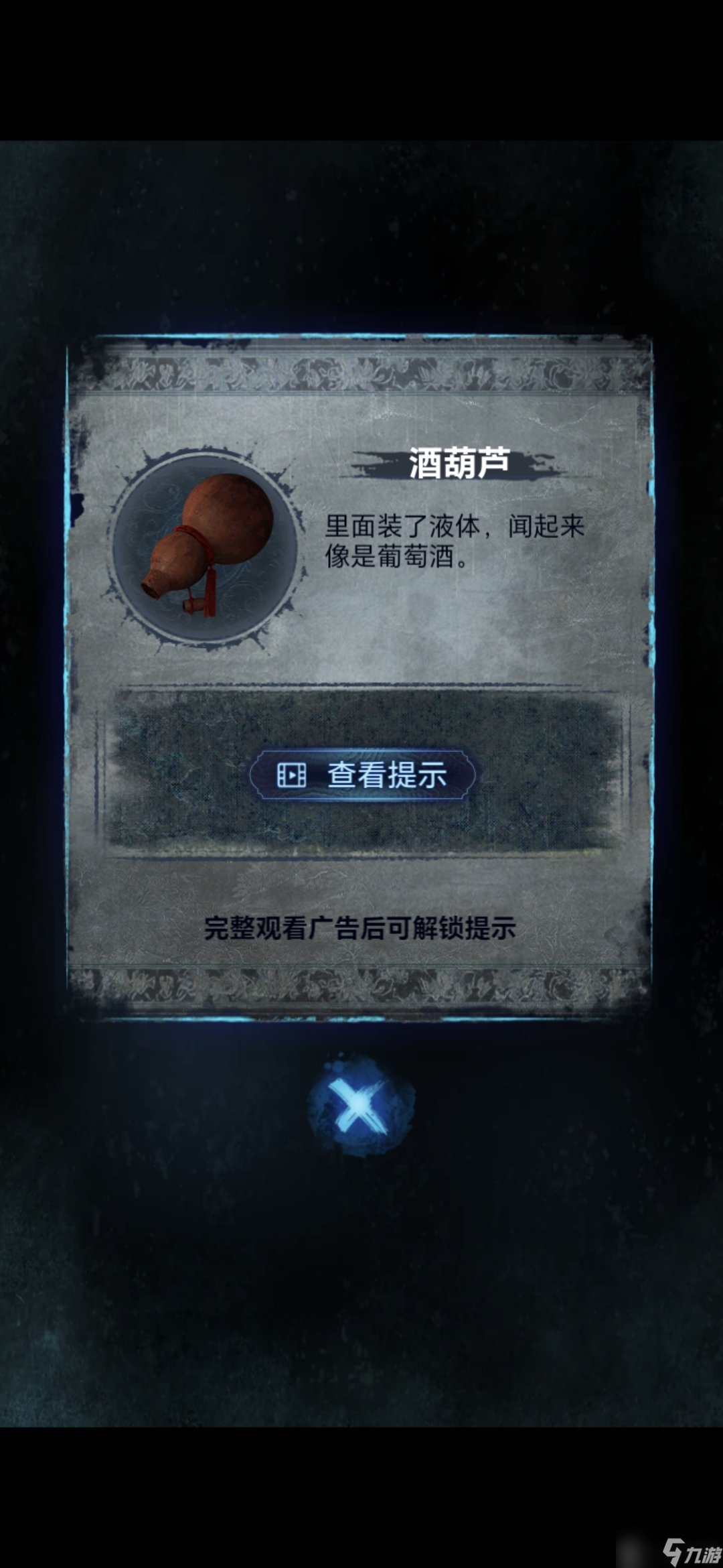 纸嫁衣8第五章不离图文通关攻略