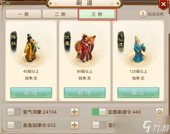 问道手游散仙乱斗周活动玩法说明