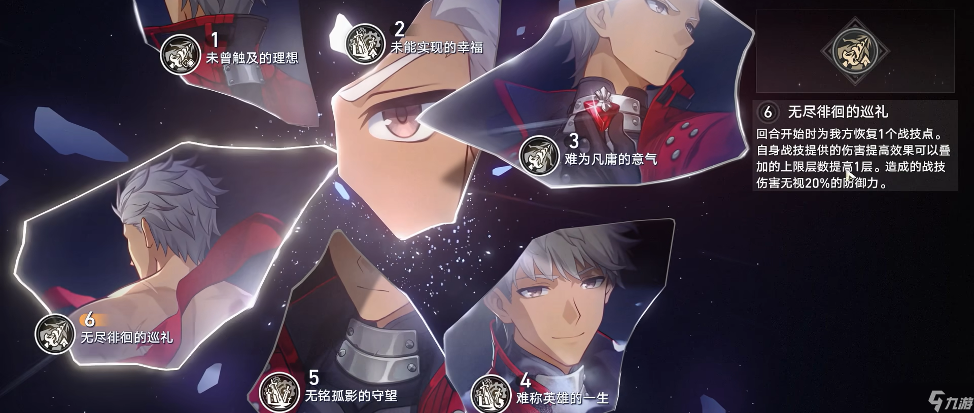 崩壞星穹鐵道Archer養(yǎng)成攻略