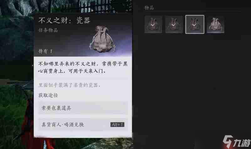 燕云十六声不义之财怎么获得 不义之财获取方法