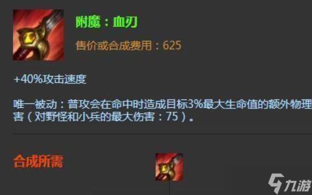 英雄联盟手游出门装怎么选