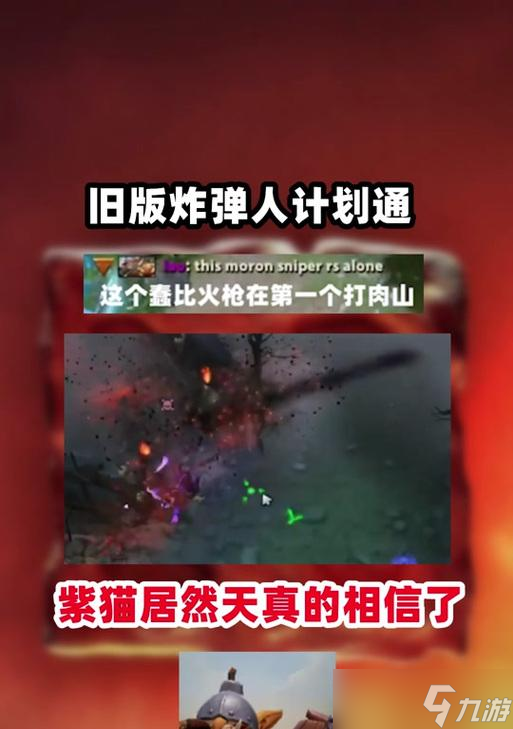 《dota2》中怎么顯示炸彈人的炸彈范圍 炸彈范圍顯示的設(shè)置方法是什么 
