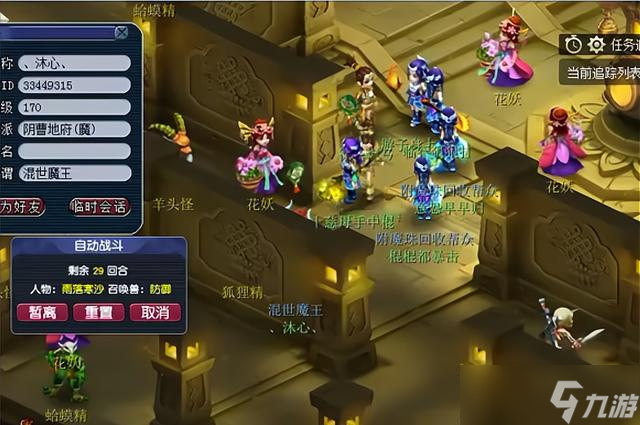 梦幻西游如何提升墨翰等级