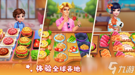 人气较高的做饭餐厅游戏合集 耐玩的做饭游戏盘点2025