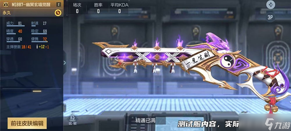 《穿越火线枪战王者》25-S5排位赛更新内容前瞻
