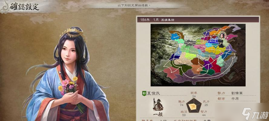 三國志8實(shí)用攻略詳解（玩轉(zhuǎn)三國志8）