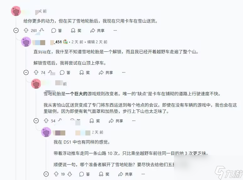 玩家选择极限徒步挑战《死亡搁浅2》！放弃多项便利升级