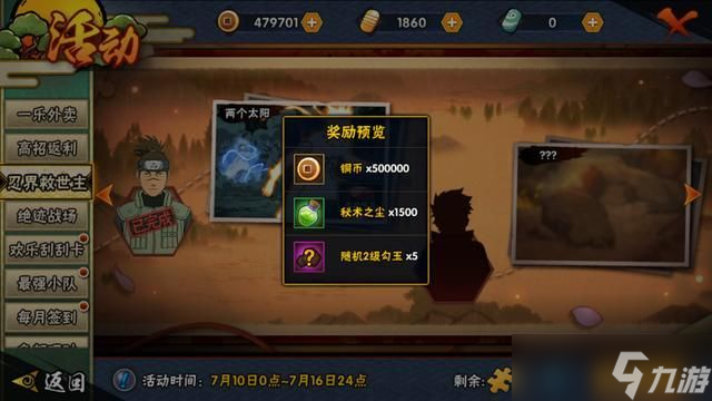 如何组建合适的阵容来应对火影忍者羁绊佩恩