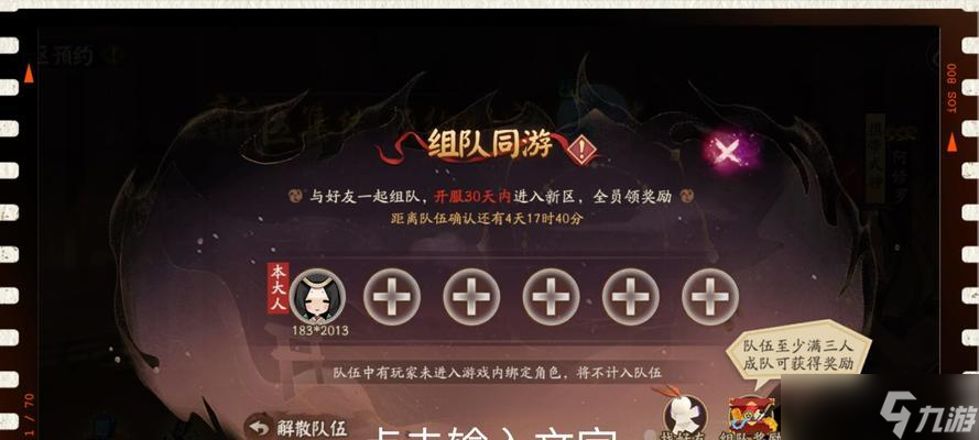 阴阳师游戏中组队玩法有哪些？