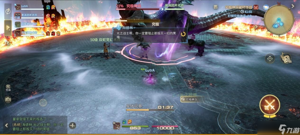 最终幻想14手游究极神兵破坏作战副本怎么通关