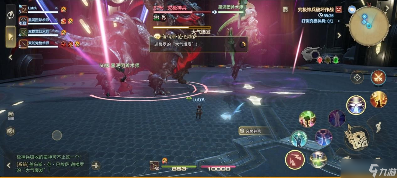最终幻想14手游究极神兵破坏作战副本怎么通关