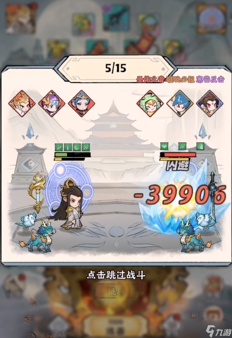 神器传说运势流派怎么选 四大流派详细玩法解析
