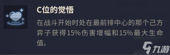 《金铲铲之战》S14血魔流嘉文四世玩法分享 血魔流嘉文四世怎么玩