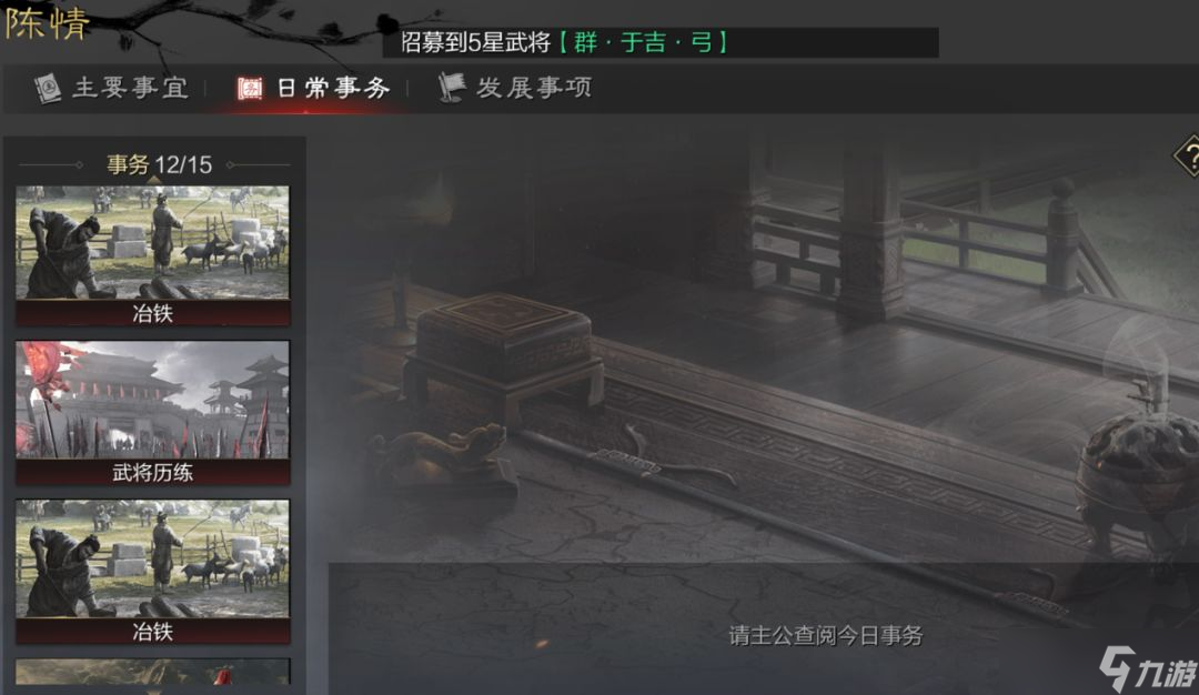 率土之滨高级地怎么找